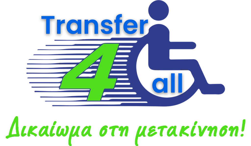 Λογότυπο της Transfer4All – υπηρεσίες ιδιωτικής μεταφοράς και μετακινήσεις για όλους, συμπεριλαμβανομένων ατόμων με αναπηρία